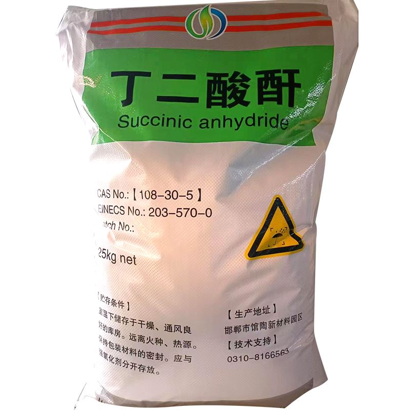 Succinic Anhydride CAS 108-30-5 factory